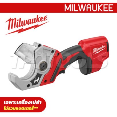 C12PPC-0 (018465017) เครื่องตัดท่อไร้สาย 12V (เครื่องเปล่า) สำหรับตัดท่อ PVC/PEX ขนาดสูงสุด 50 มม. MILWAUKEE (มิลวอคกี้)