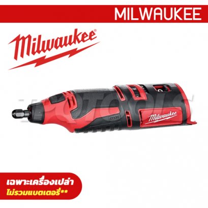 C12RT-0 (018042020) เครื่องมือโรตารี่อเนกประสงค์ไร้สาย 12V (เครื่องเปล่า) MILWAUKEE