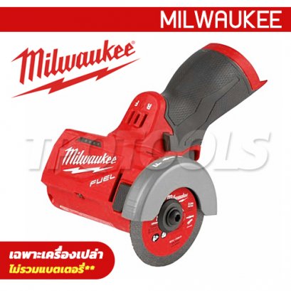M12FCOT-0X (018264007) เครื่องตัดไร้สาย 12V (เครื่องเปล่า) MILWAUKEE