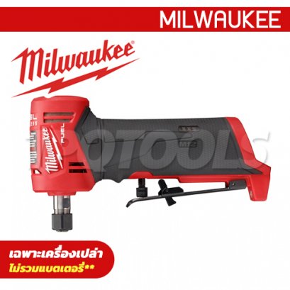 M12FDGA-0 (018394009) เครื่องเจียร์แกนหัวงอไร้สาย 12V (เครื่องเปล่า) MILWAUKEE