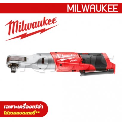 M12FIR12-0 (018270007) ประแจบล็อกด้ามฟรีไร้สาย 12V 1/2&quot; (เครื่องเปล่า) MILWAUKEE
