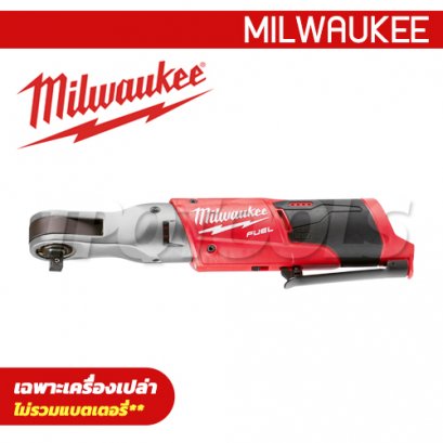 M12FIR38-0 (018269009) ประแจบล็อกด้ามฟรีไร้สาย 12V 3/8&quot; (เครื่องเปล่า) MILWAUKEE