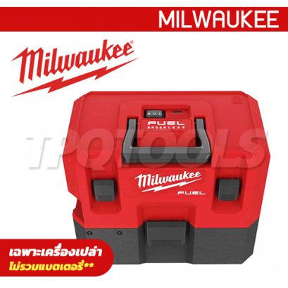M12FVCL-0 (016134009) เครื่องดูดฝุ่นแบบเปียก/แห้ง ไร้สาย 12V (เครื่องเปล่า) MILWAUKEE