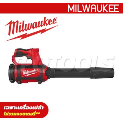 M12BBL-0 (016142004) เครื่องเป่าลมไร้สาย 12V (เครื่องเปล่า) ปริมาณลม 4,955 ลิตร/นาที MILWAUKEE