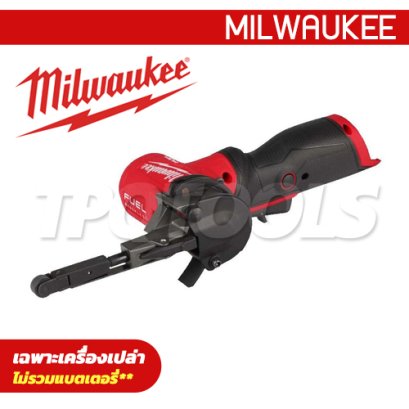 M12FBFL10-0 (018669012) เครื่องขัดกระดาษทรายสายพาน 3/8” x 13” 12V ขนาดสายพาน 10 x 330 มม. (เครื่องเปล่า) MILWAUKEE