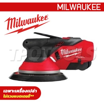 M12FROS50-0 (018757008) เครื่องขัดกระดาษทรายวงโคจรแบบสุ่ม 5 มม. 12V ขนาดจานขัด 150 มม. (6 นิ้ว) (เครื่องเปล่า) M12 FUEL™ MILWAUKEE