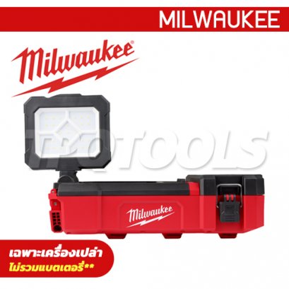 M12 POAL-0 (016176008) ไฟสนาม PACKOUT™ 12 โวลต์ MILWAUKEE
