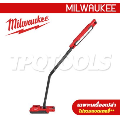 M18 ABL-0 (016187004) ไฟก้านปรับยืดหดฐานแม่เหล็ก 18V (เครื่องเปล่า) ความสว่างสูงสุด 2500 ลูเมน MILWAUKEE (มิลวอคกี้)
