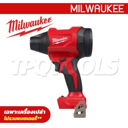 M18 BLHSB-0 (016431005) เครื่องเป่าลมไร้สาย ระบบแบตเตอรี่ 18V มอเตอร์ไร้แปรงถ่าน (เครื่องเปล่า) MILWAUKEE (มิลวอคกี้)