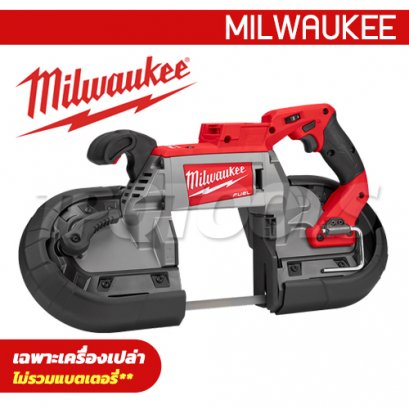 M18CBS125-0 (018105016) เลื่อยสายพานไร้สาย 18V (เครื่องเปล่า) MILWAUKEE