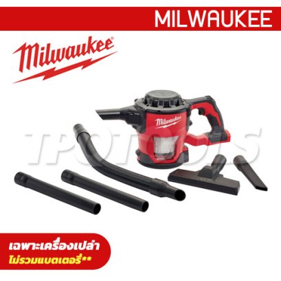 M18 CV-0 (016058012) เครื่องดูดฝุ่นคอมแพ็คไร้สาย 18V (เครื่องเปล่า) ความจุ 1.35 ลิตร MILWAUKEE