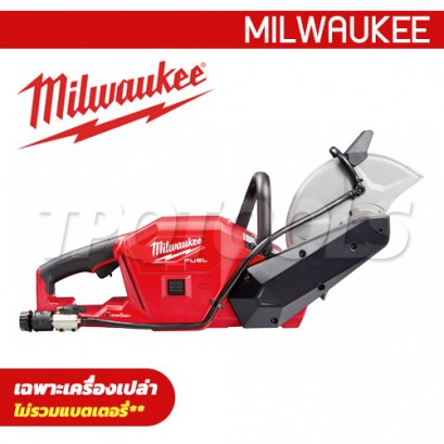 M18FCOS230-0G0 (018386012) เครื่องตัดไร้สาย 9&quot; 18V (เครื่องเปล่า) MILWAUKEE