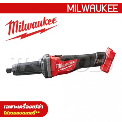 M18FDG-0C (018202011) เครื่องเจียร์คอตรงยาวไร้สาย 18V (เครื่องเปล่า) MILWAUKEE
