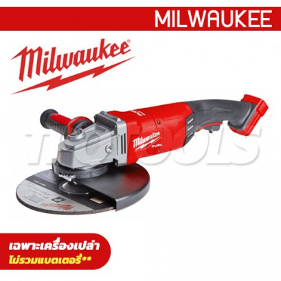 M18FLAG230XPDB-0C (018282015) เครื่องเจียร์ 9&quot; ไร้สาย 18V (เครื่องเปล่า) MILWAUKEE