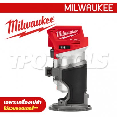 M18FTR-0 (018340007) เครื่องเซาะร่องไร้สาย 18V (เครื่องเปล่า) MILWAUKEE