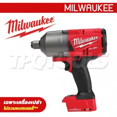 M18ONEFHIWF34-0X (018230032) บล็อกกระแทกไร้สาย 18V 3/4&quot; (เครื่องเปล่า) MILWAUKEE