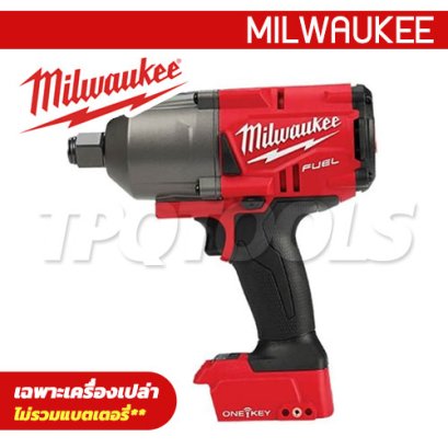 M18 ONEFHIWF34-0X (018230116) บล็อกกระแทกไร้สาย 3/4" 18V มอเตอร์ไร้แปรงถ่าน (เครื่องเปล่า) MILWAUKEE (มิลวอคกี้)