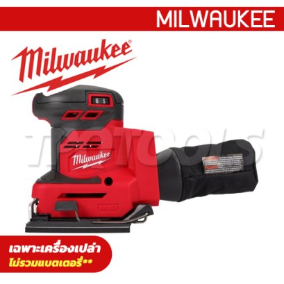 M18BQSS-0 (018618009) เครื่องขัดกระดาษทรายแบบสี่เหลี่ยมไร้สาย 18V (เครื่องเปล่า) ขนาดกระดาษ 4.5 x 5.5 นิ้ว M18 FUEL™ MILWAUKEE