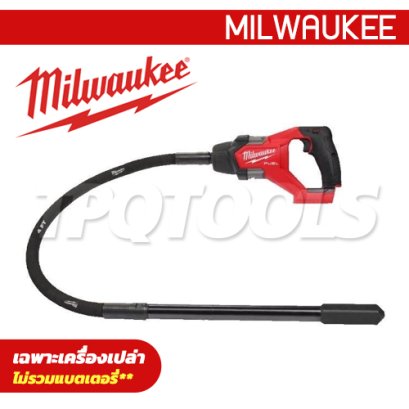 M18FCVN12-0 (018628011) เครื่องจี้ปูนทรงปากกา 1.2 เมตร ไร้สาย 18V (เครื่องเปล่า) M18 FUEL MILWAUKEE