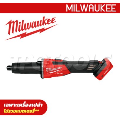 M18FDGROVB-0X0 (018691007) เครื่องเจียรคอตรงยาวไร้สาย 18V (เครื่องเปล่า) ปรับความเร็วรอบได้  M18 MILWAUKEE
