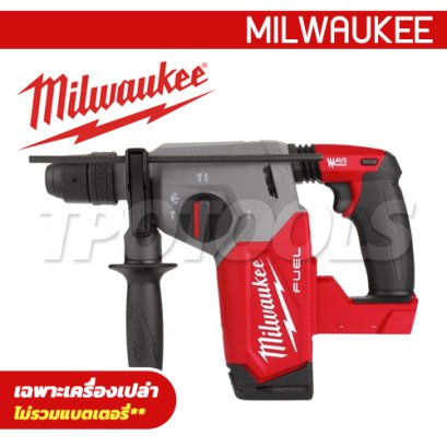 M18FHX-0X0 (018472009) สว่านโรตารี่ไร้สาย 18V 26 มม. SDS Plus 3 ระบบ ความเร็วรอบเปล่า 1,330 RPM มอเตอร์ไร้แปรงถ่าน (เครื่องเปล่า) M18 FUEL MILWAUKEE