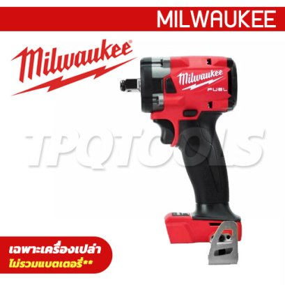 M18 FIW212-0 (018495049) บล็อกกระแทกไร้สาย 18 โวลต์ 1/2&quot; คอมแพ็ค (เครื่องเปล่า) MILWAUKEE