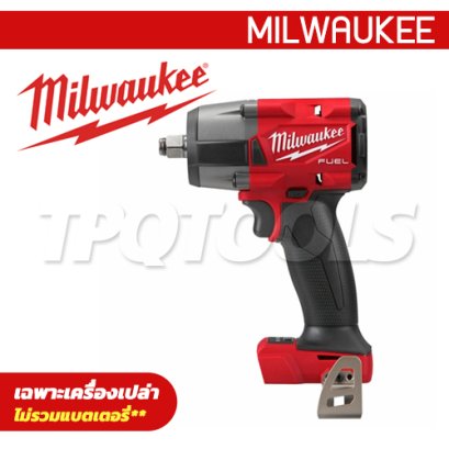 M18FMTIW2F12-0X0 (018508015) บล็อกกระแทกไร้สาย 18V 1/2&quot; มิดทอร์ค (เครื่องเปล่า) MILWAUKEE