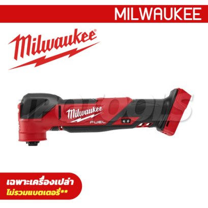 M18 FMT-0X0 (018517009) เครื่องมัลติทูลส์ไร้สาย 18V (เครื่องเปล่า) อัตราการสั่น 10,000-20,000 รอบ/นาที MILWAUKEE
