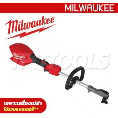 M18 FOPH2-0 (018783017) เครื่องมืองานสวนอเนกประสงค์ ระบบ QUIK-LOK™ (เครื่องเปล่า) MILWAUKEE