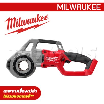 M18FPT114-0C0 (018610008) เครื่องต๊าปเกลียวท่อไร้สาย 18V พร้อมลูกดาย (เครื่องเปล่า) ขนาดท่อ 1/8&quot; - 1.1/4&quot; M18 FUEL MILWAUKEE