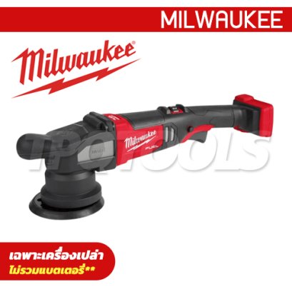 M18FROP15-0 (018567008) เครื่องขัดขัดสีระบบข้อเหวี่ยงไร้สาย 18V (เครื่องเปล่า) M18 FUEL™ MILWAUKEE
