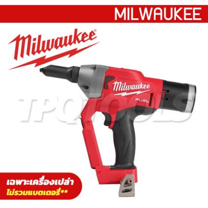 M18FRT-0X0 (018522007) เครื่องยิงรีเวทไร้สาย 18V (เครื่องเปล่า) MILWAUKEE