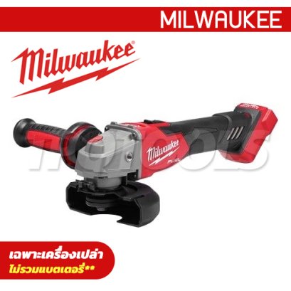 M18FSAGV100XB-0X0 (018521013) เครื่องเจียร์ไร้สายระบบเบรค 4 นิ้ว (100 มม.) 18V ปรับความเร็วรอบได้ (เครื่องเปล่า) MILWAUKEE