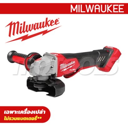 M18FSAGV125XPDB-0X0 (018521011) เครื่องเจียร์ไร้สาย 5 นิ้ว (125 มม.) 18V ปรับความเร็วรอบได้ สวิทซ์ท้อง ระบบเบรค (เครื่องเปล่า) MILWAUKEE