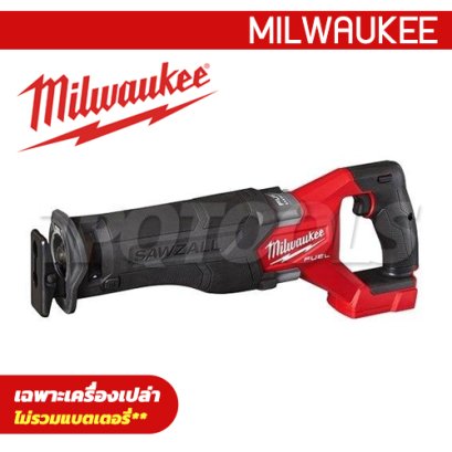 M18FSZ-0X0 (018425009) เลื่อยชักอเนกประสงค์ไร้สาย 18V (เครื่องเปล่า) ความเร็วรอบ 3,000 SPM ระยะชัก 32 มม. M18 MILWAUKEE