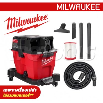 M18 FVC23L-0 (019600816) เครื่องดูดฝุ่นไร้สาย 23 ลิตร 18V มอเตอร์ไร้แปรงถ่าน POWERSTATE แรงดูดสูงสุด 149 mbar (เครื่องเปล่า) MILWAUKEE