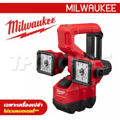 M18 UBL-0 (016066011) ไฟแอลอีดี บัคเก็ตไลท์ 18 โวลต์ ห้วส่องไฟ 2 หัว (เครื่องเปล่า) MILWAUKEE