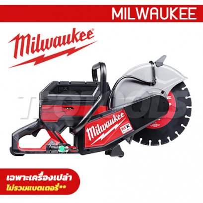 MXFCOS350-0G0 (018242013) เครื่องตัด 14&quot; ไร้สาย MX FUEL (เครื่องเปล่า) MILWAUKEE