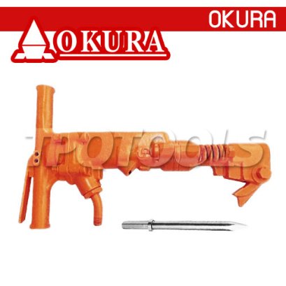 B47C เครื่องสกัดลม/เครื่องแย็กลม B47C ความถี่กระแทก 21 HZ/26J น้ำหนัก 21.5 กก. พร้อมดอกสกัด 1 ดอก (ใช้กับดอกหกเหลี่ยม+แหลมได้) OKURA