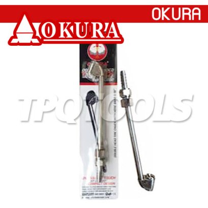 C-OK-TC202 หัวเติมลมพร้อมข้อต่อหางปลา 5/16" ขนาด 7.5 นิ้ว OKURA