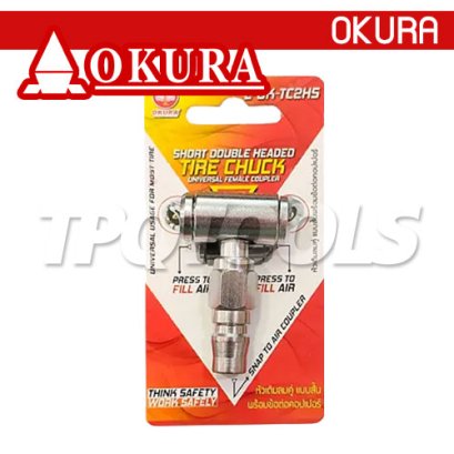 C-OK-TC2HS หัวเติมลมพร้อมข้อต่อคอปเปอร์ ขนาด 2 นิ้ว OKURA