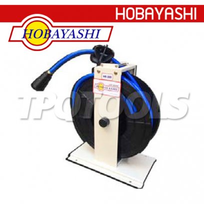 HR-300 ชุดเก็บสายลมอัตโนมัติ 15 ม. HOBAYASHI