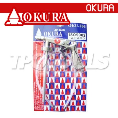 OKU-206 ปืนพ่นฟริ้นโค้ต รุ่นสายอ่อน (ตัวปืนทำจากอลูมิเนียม) ยาว 20 นิ้ว OKURA