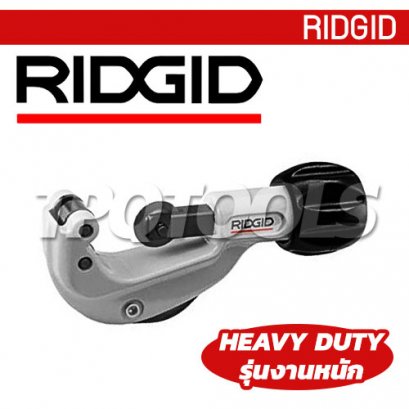 RIDGID #150HD (31627) คัตเตอร์ตัดท่อทองแดง 3-28 มม. (1/8&quot;-1.1/8&quot;) ลูกคัตเตอร์รุ่น E3469 ริดยิท รุ่นลูกคัตเตอร์ สำหรับงานหนัก