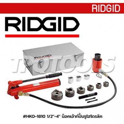 RIDGID 24587 น็อคเอ้าท์ปั้มรูไฮโดรลิค HYDRAULIC KNOCKOUT KITS