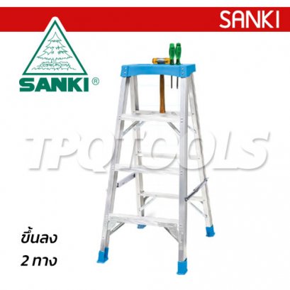 LD-SME208 (8 ขั้น) บันไดอลูมิเนียม รุ่น SMART ECO แบบมีถาดเครื่องมือ ขึ้นลง 2 ทาง รับน้ำหนักได้ 100 กก. SANKI