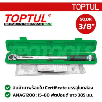 ANAG1208 ประแจปอนด์ SQ.DR.3/8&quot; 15-80 ฟุตปอนด์ ยาว 385 มม. TOPTUL