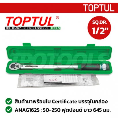 ANAG1625 ประแจปอนด์ SQ.DR.1/2&quot; 50-250 ฟุตปอนด์ ยาว 645 มม. TOPTUL