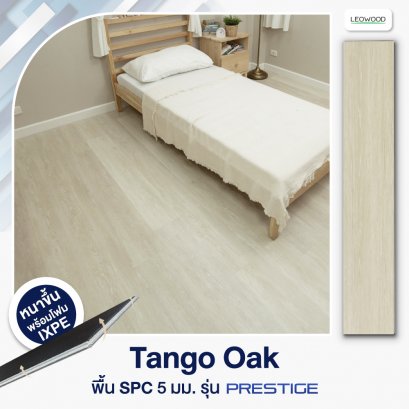 พื้นไม้ SPC หนา 5 มม. พร้อมโฟม ixpe ในตัว สี Tango Oak