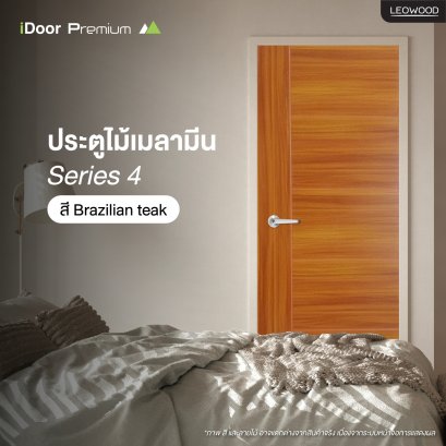 ประตูไม้เมลามีน สี Brazilian Teak Series4 แบบเซาะร่อง